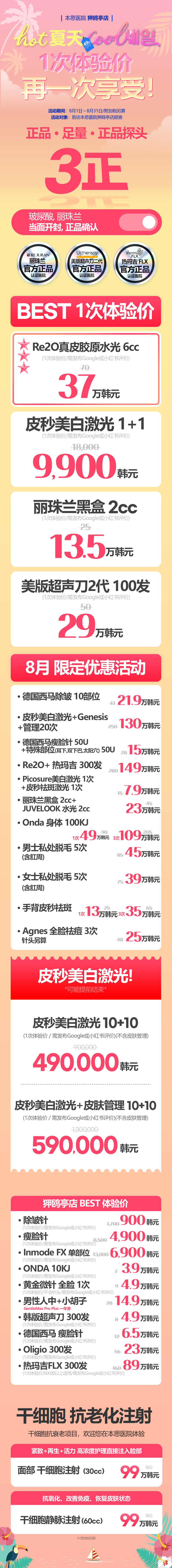 狎鸥亭店 活动图片1