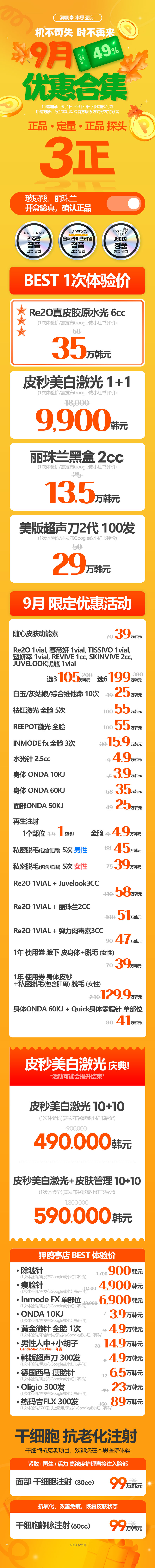 狎鸥亭店 活动图片1