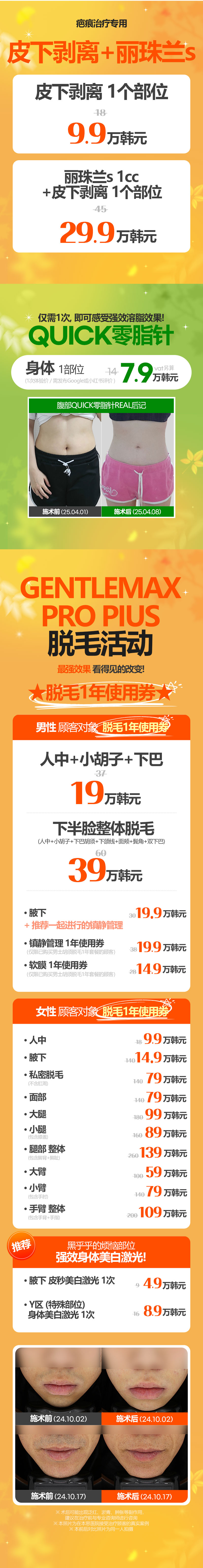 狎鸥亭店 活动图片3