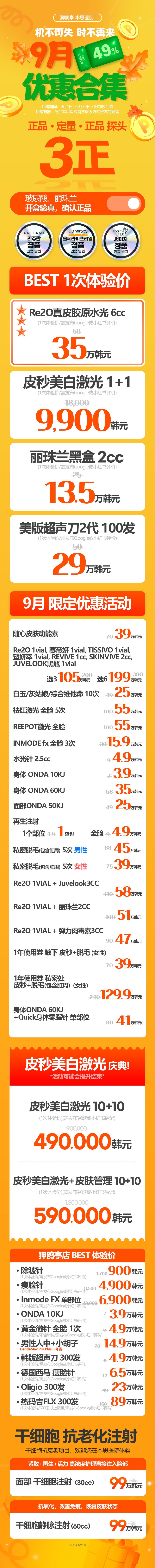 狎鸥亭店 活动图片1