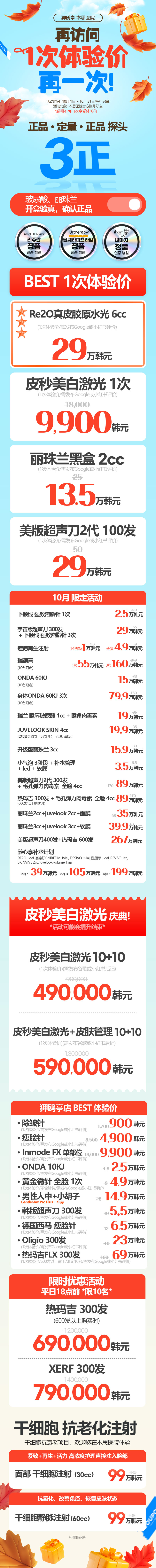 狎鸥亭店 活动图片1