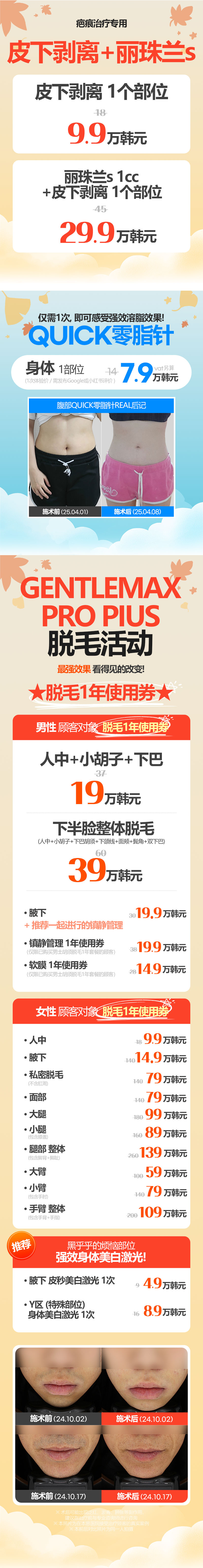 狎鸥亭店 活动图片3